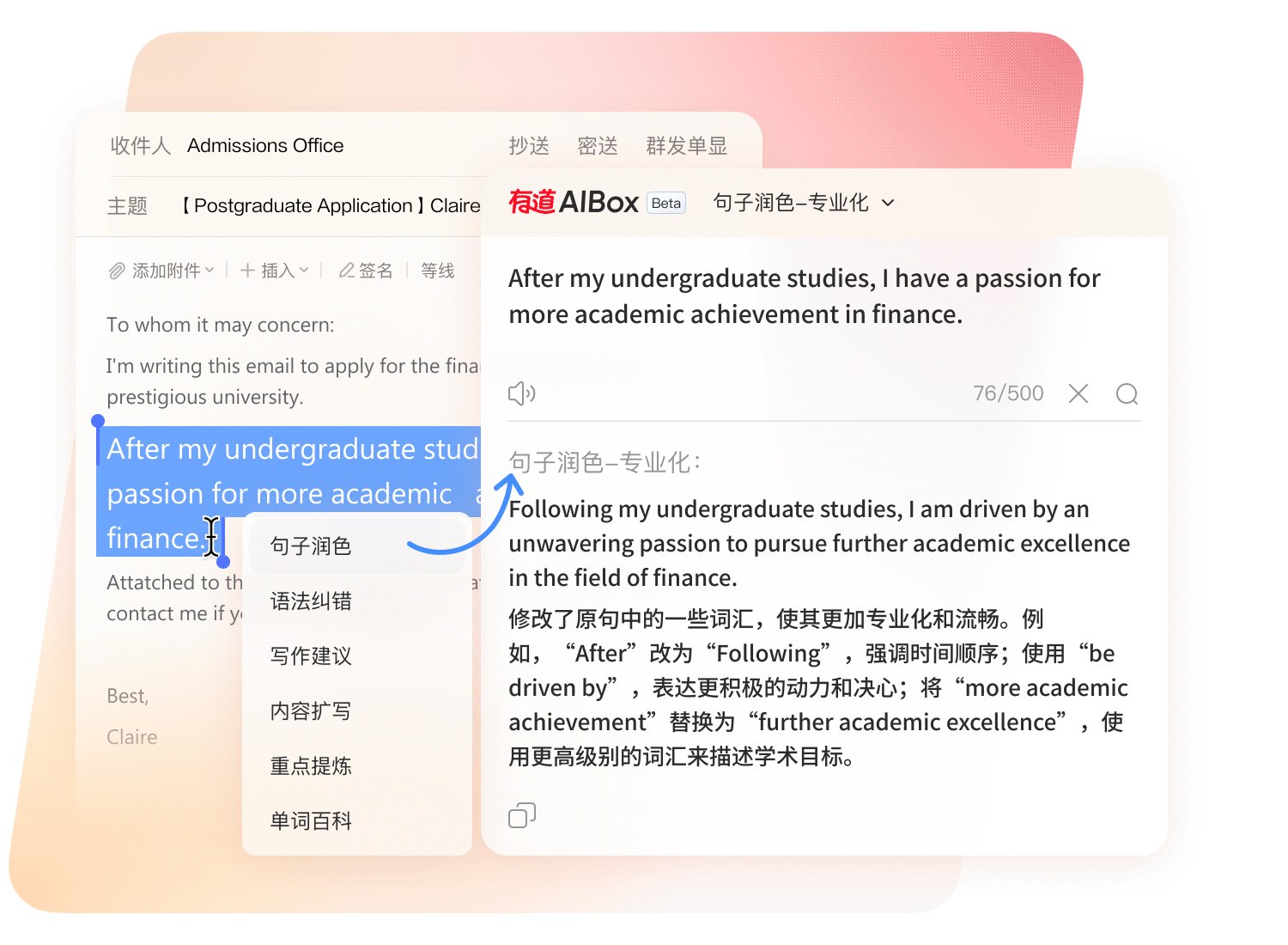 有道翻译词典智能搜索联想功能展示图